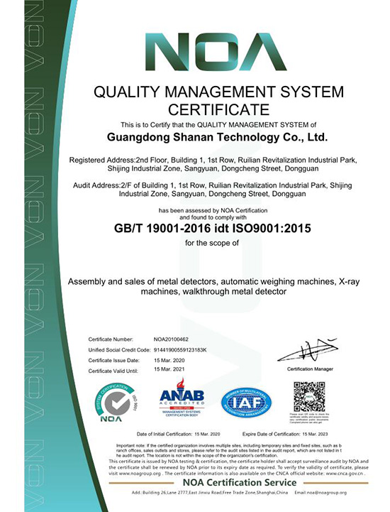 質(zhì)量管理體系證書（英文）